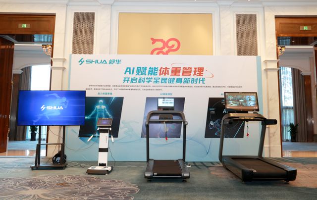 SHUA舒华亮相2025全国群体会：AI赋能体重管理让全民健身更智慧(图2)