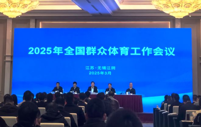 舒华体育2025全国群体会：AI赋能体重管理让全民健身更“智慧”(图1)