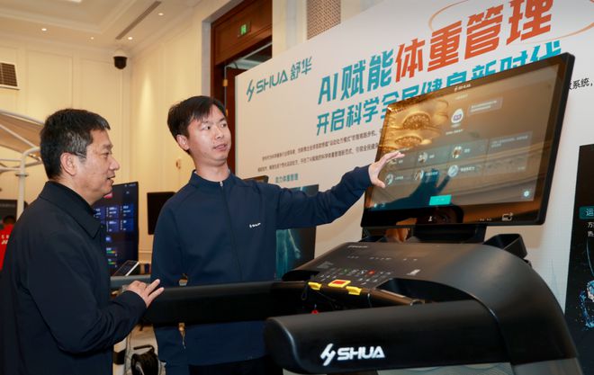 舒华体育2025全国群体会：AI赋能体重管理让全民健身更“智慧”(图4)
