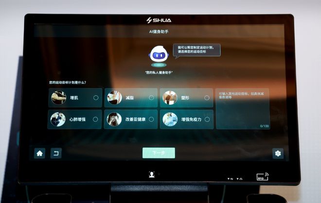 舒华体育2025全国群体会：AI赋能体重管理让全民健身更“智慧”(图5)