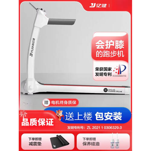 2026年跑步机选购指南十大口碑佳且安全系数高的品牌(图5) 2026年跑步机选购指南十大口碑佳且安全系数高的品牌(图5)